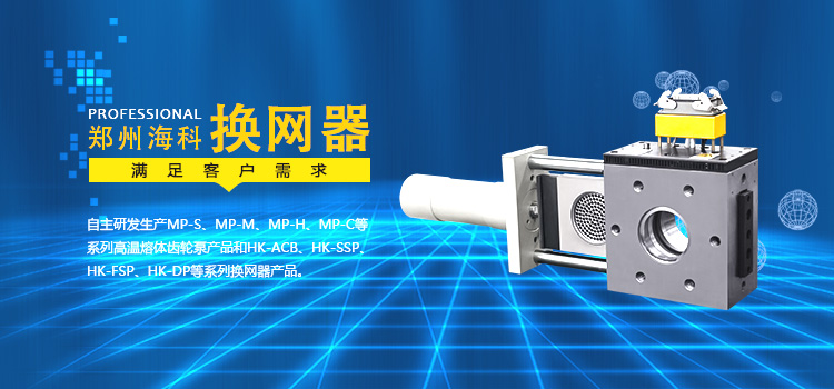 巴特换网器
